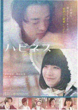 邻居的窗 电影海报